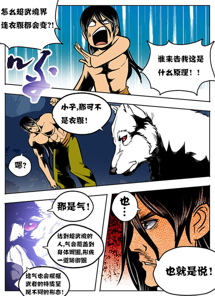 超污小黄文男同漫画,第22章：2图