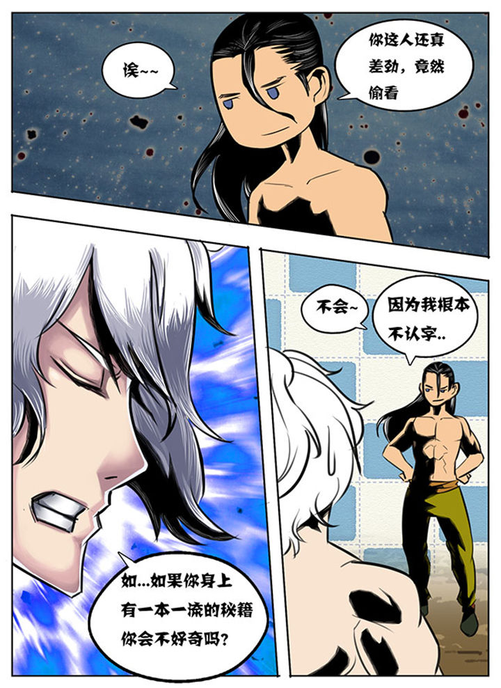 超武创世小说漫画,第39章：1图