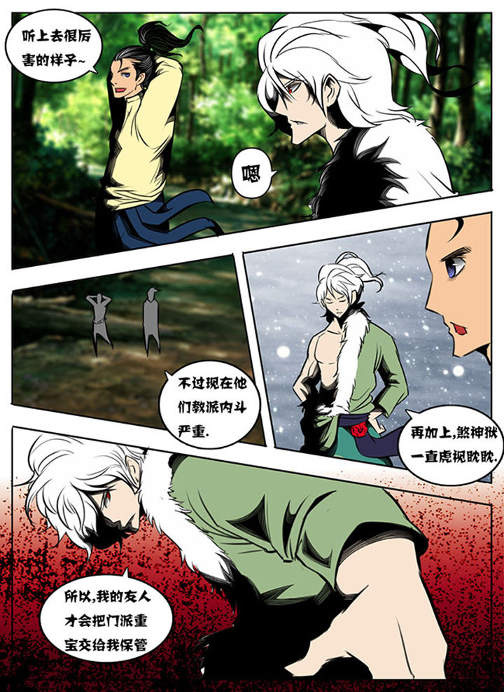 超武乾坤劫漫画,第41章：2图