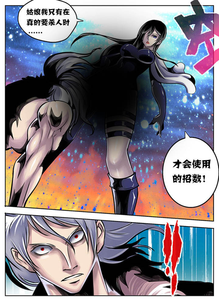 超武侠漫画免费漫画,第35章：1图