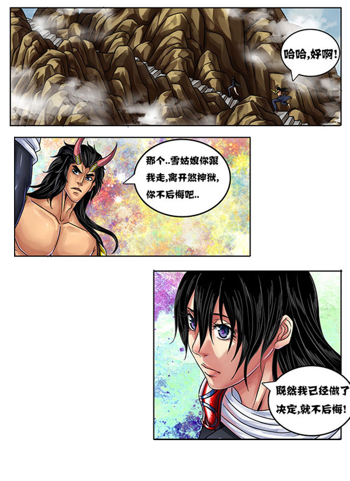 超武乾坤劫漫画,第236章：2图