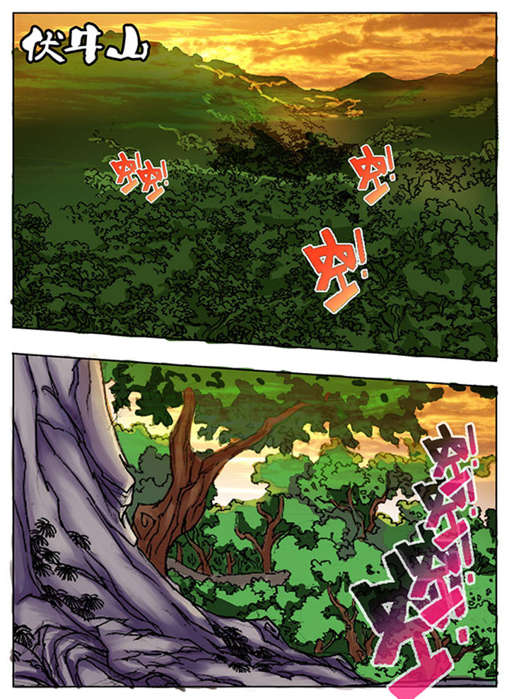 超武侠700漫画,第9章：1图