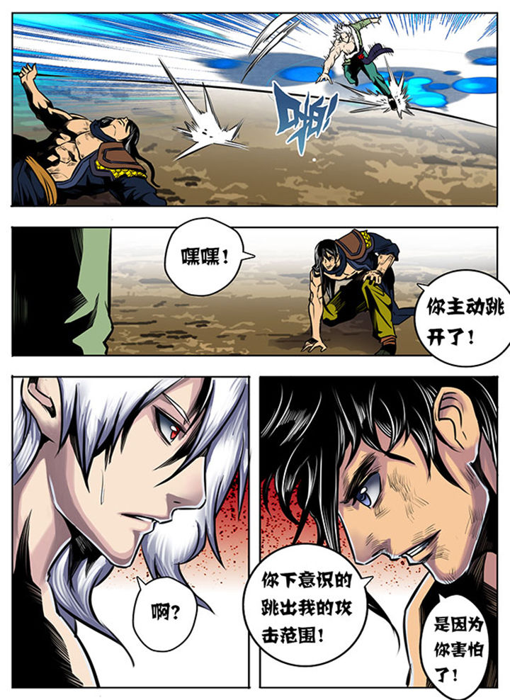 超武侠游戏解说漫画,第16章：3图