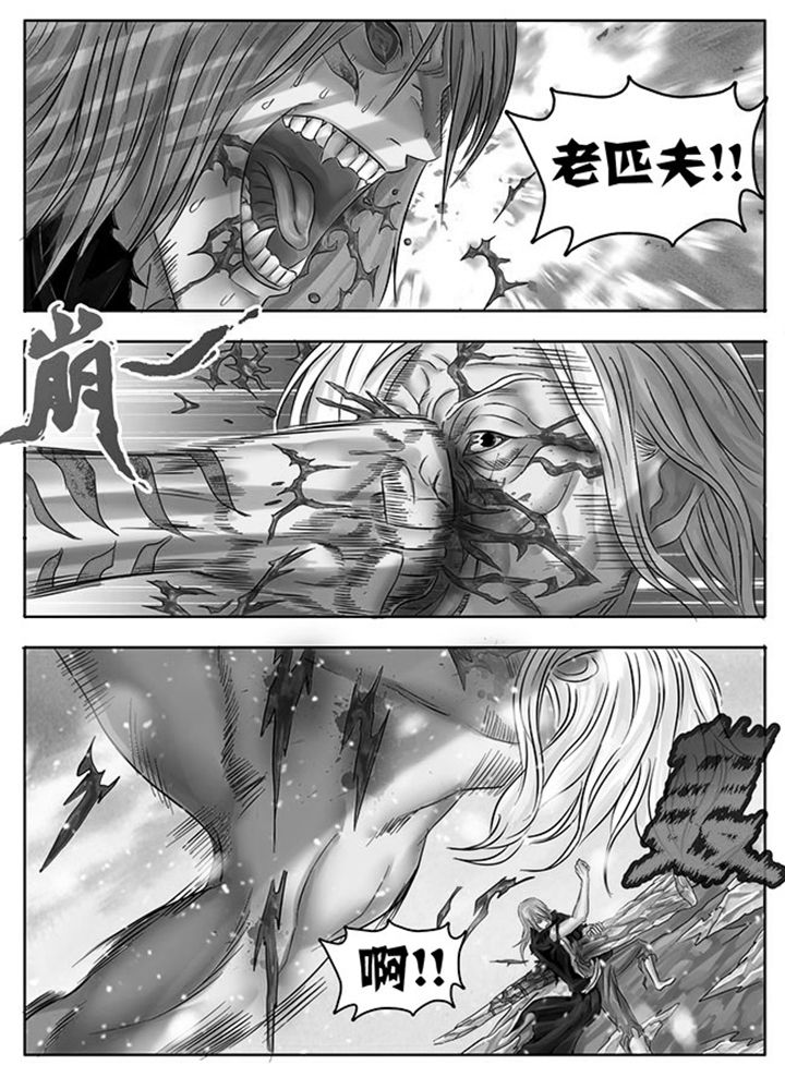 超武侠游戏解说漫画,第218章：5图