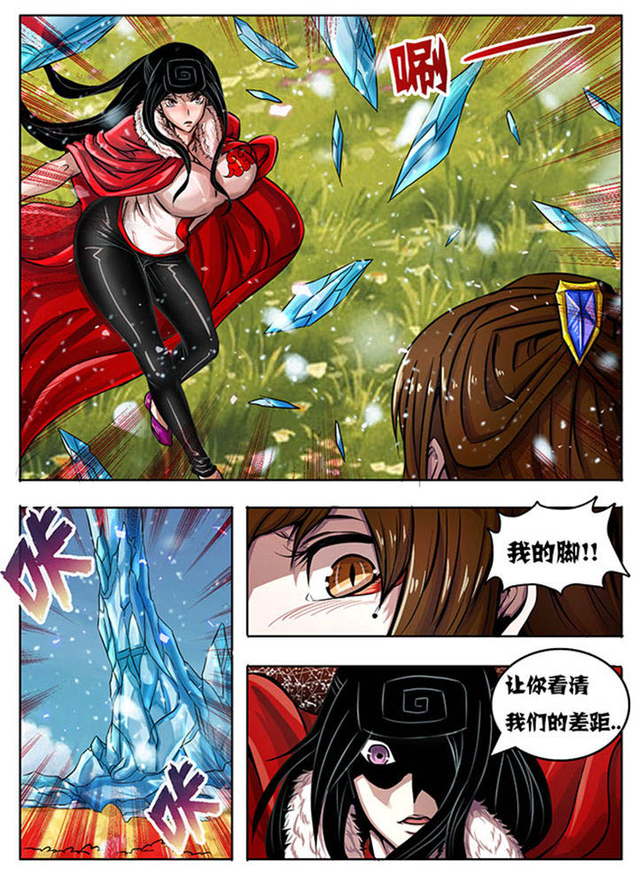 超武侠700漫画,第226章：3图