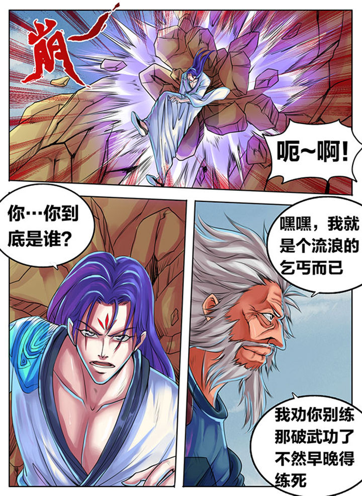 超武乾坤虹影漫画,第300章：5图