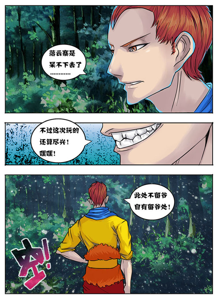 超武融合技能怎么搭配漫画,第141章：3图