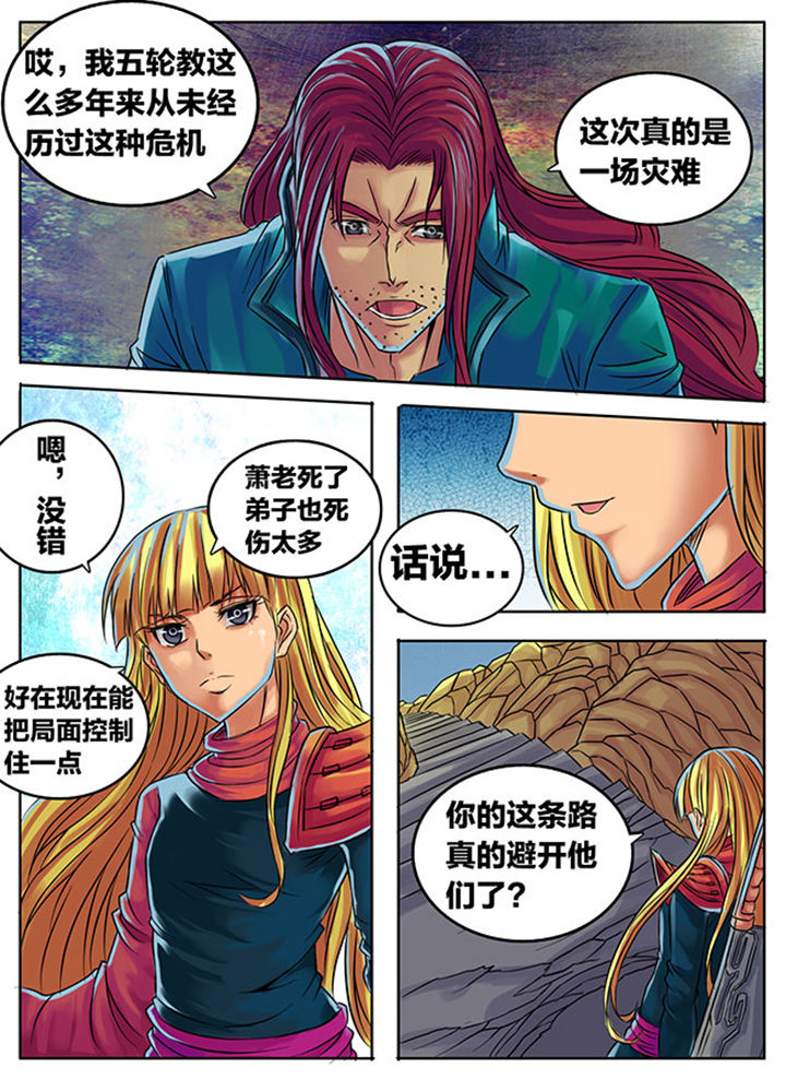 超级大乐透漫画,第294章：2图