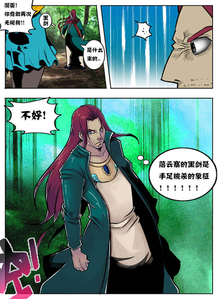 潮雾小今漫画,第84章：4图
