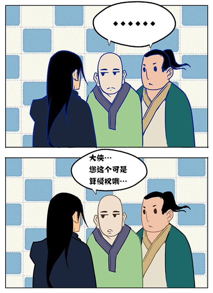 超武的物理系攻击加枪伤么漫画,第8章：1图