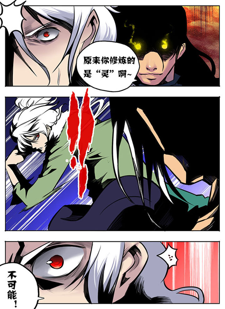 超武的物理系攻击加枪伤么漫画,第14章：2图