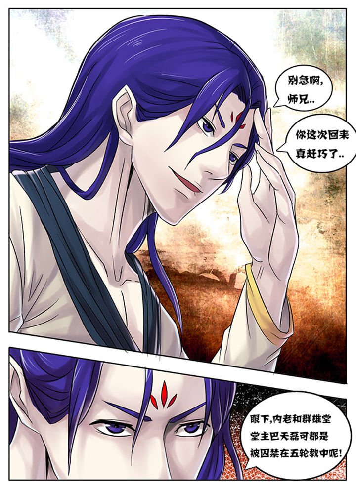 超武神漫画,第177章：5图