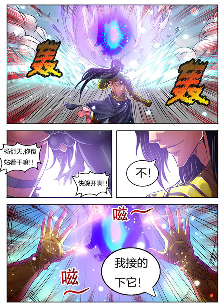 超武侠漫画免费漫画,第244章：2图