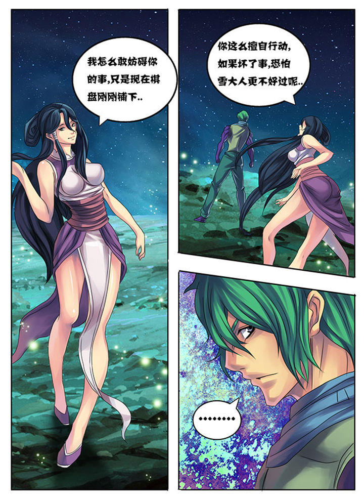 超无限漫画,第191章：5图