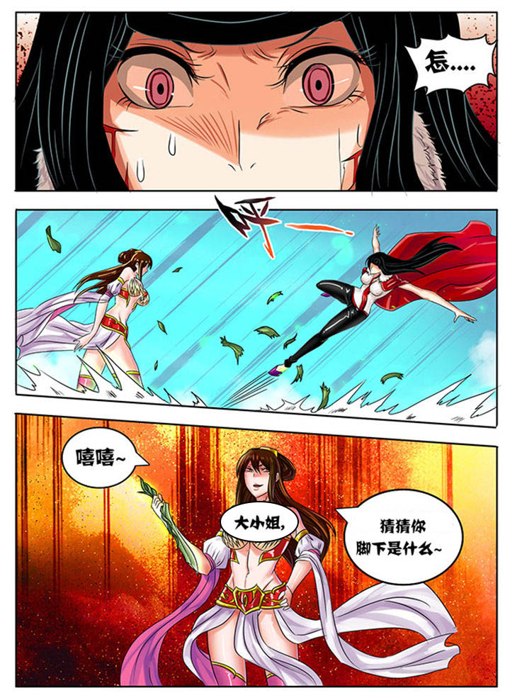 超武有什么用漫画,第227章：3图