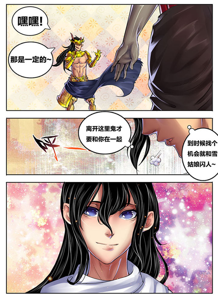超级大乐透漫画,第254章：4图