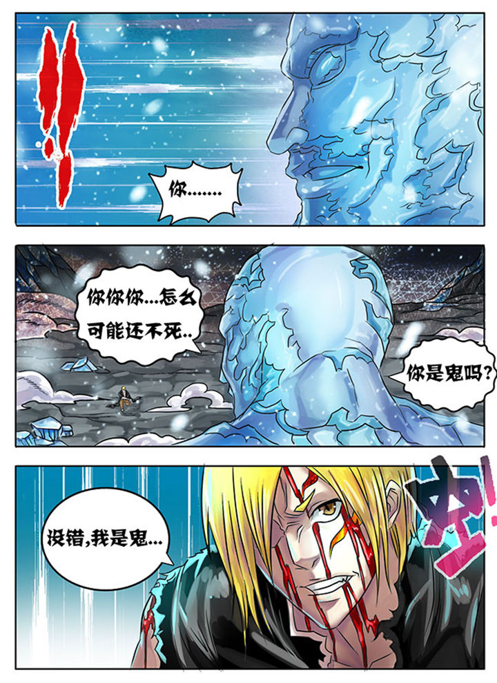 超武侠游戏解说漫画,第216章：2图