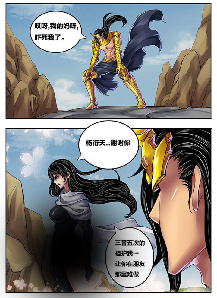超武侠漫画在线观看漫画,第259章：2图