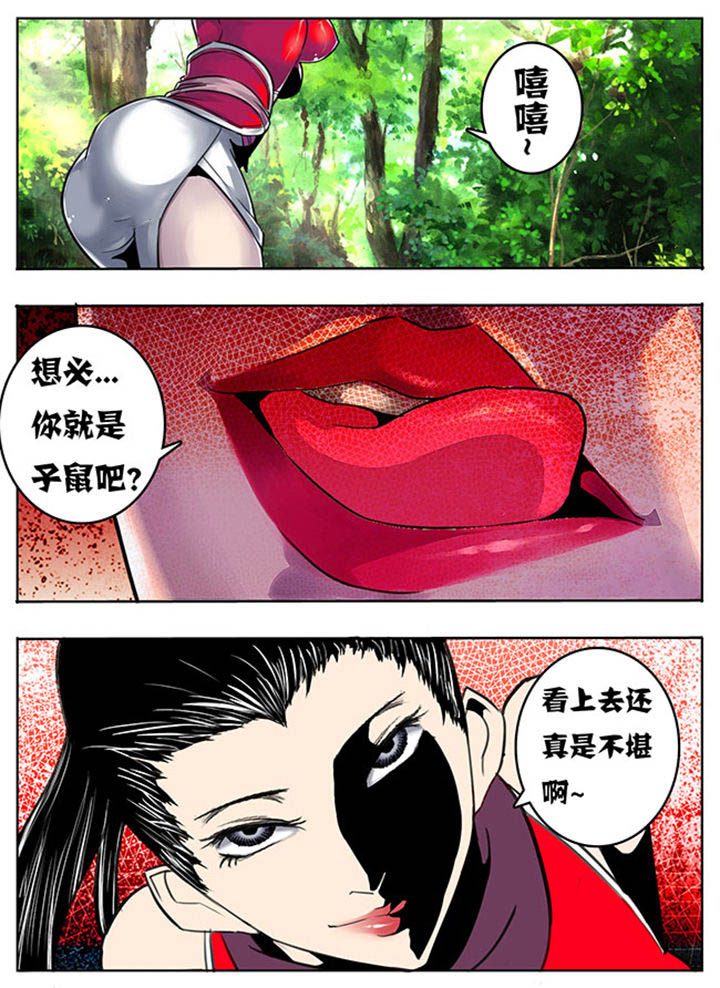 超武侠故事漫画,第99章：2图