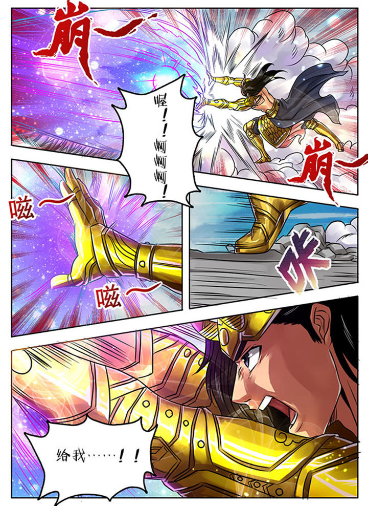 超武侠漫画免费漫画,第244章：3图