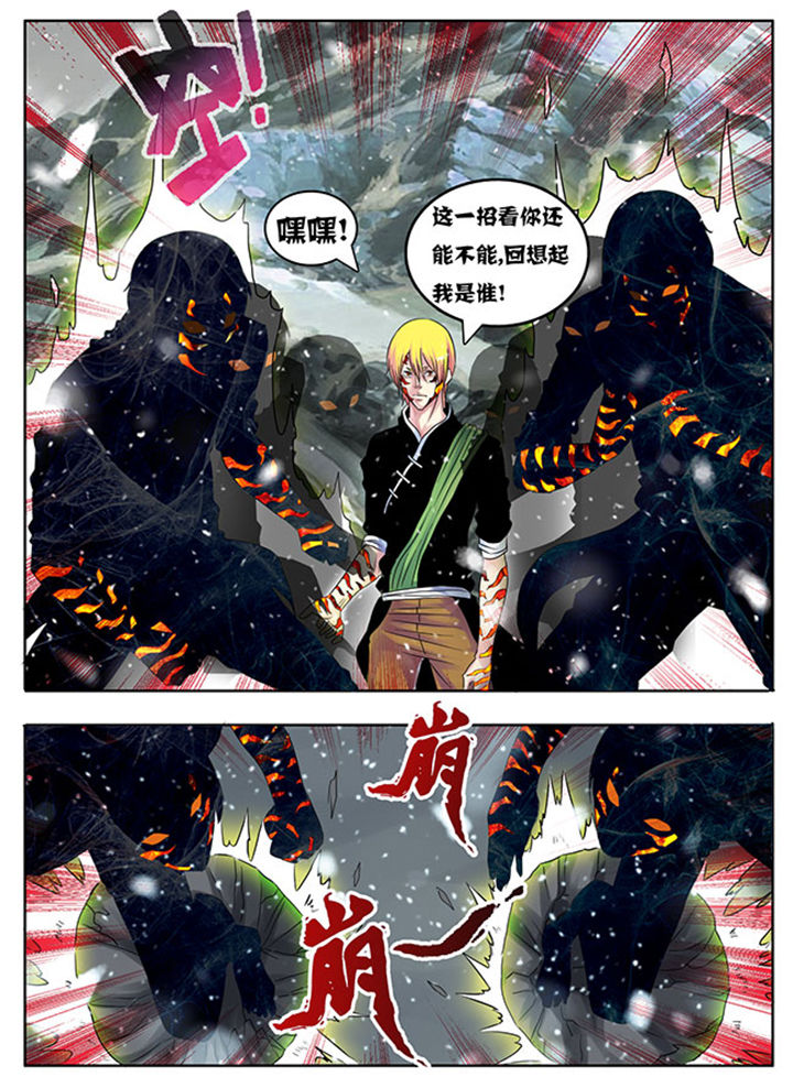 超武乾坤虹影漫画,第206章：5图