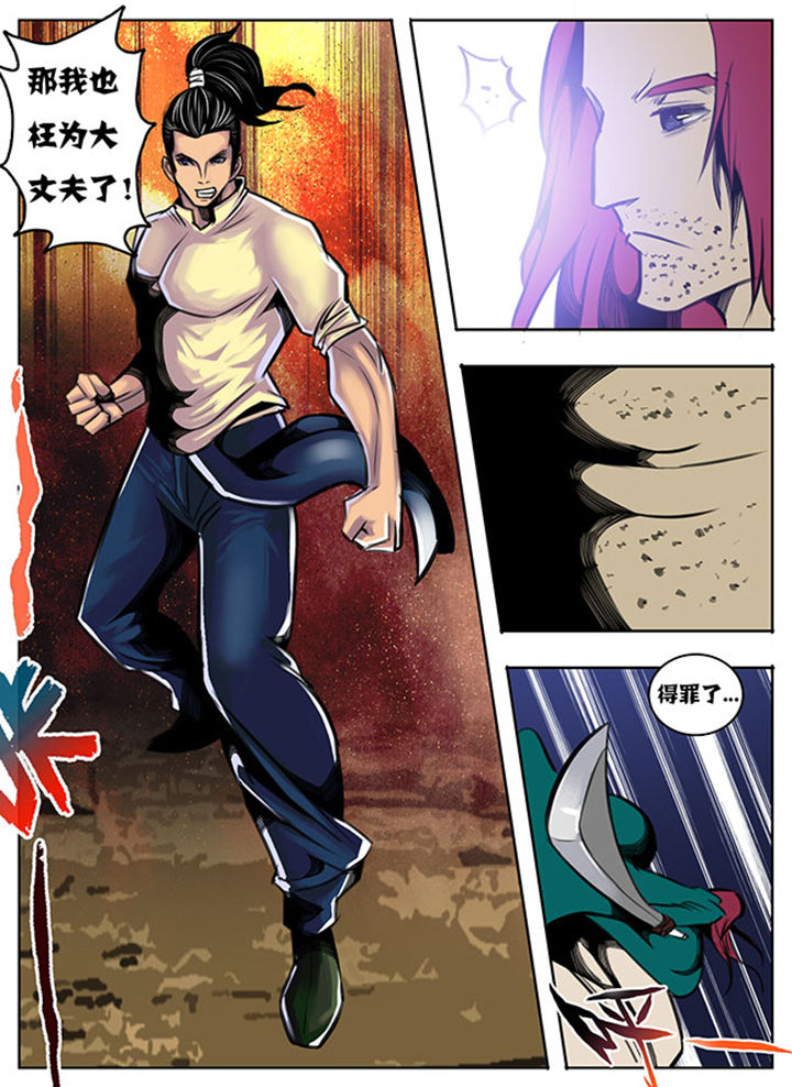 超级大乐透漫画,第43章：5图