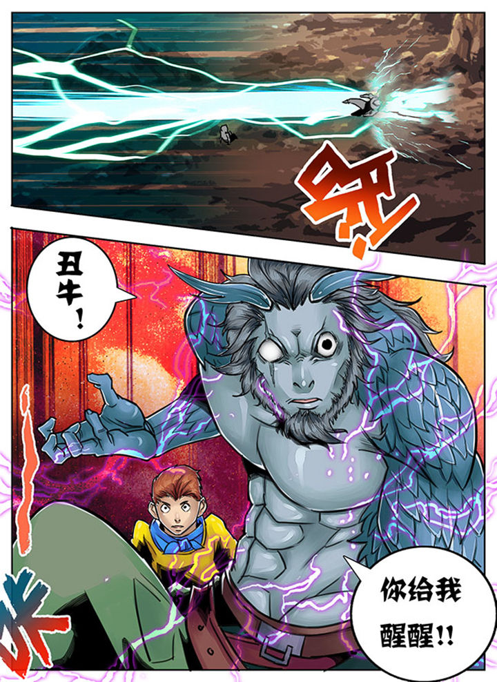 超武侠大战漫画,第87章：4图