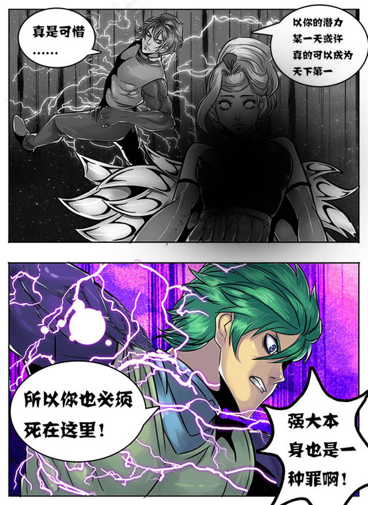 潮雾小说全文免费笔趣阁漫画,第110章：5图