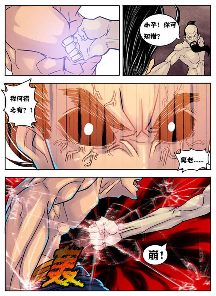 超武融合技能怎么搭配漫画,第145章：5图
