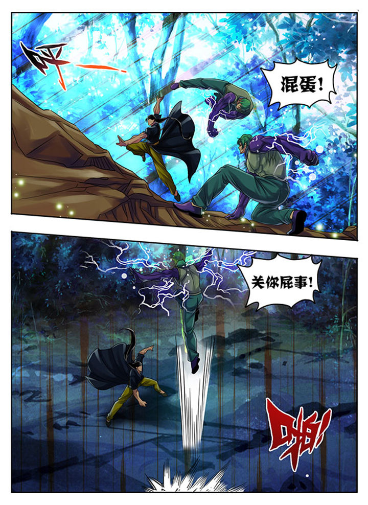 超武侠漫画免费漫画,第186章：2图
