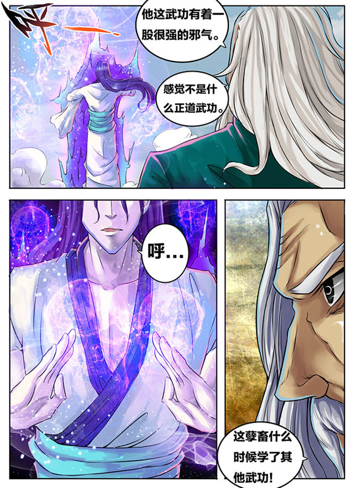 超武侠漫画在线播放漫画,第277章：4图