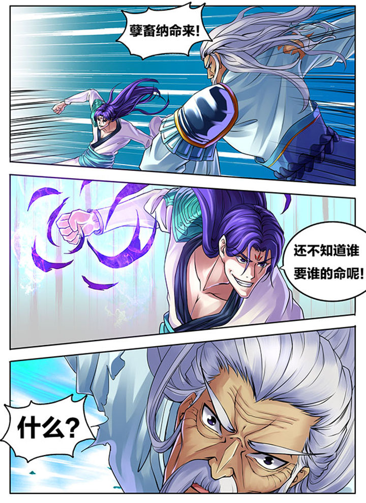 超武道会漫画,第279章：5图