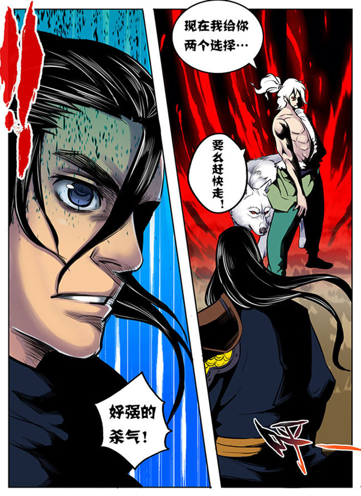 超武融合技能怎么搭配漫画,第13章：1图