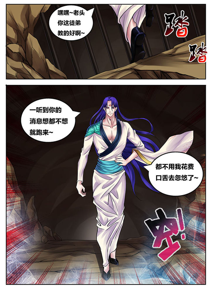 超武乾坤凯南漫画,第255章：2图
