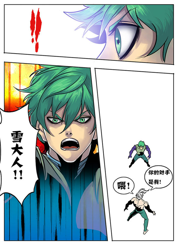 超武侠故事漫画,第123章：5图