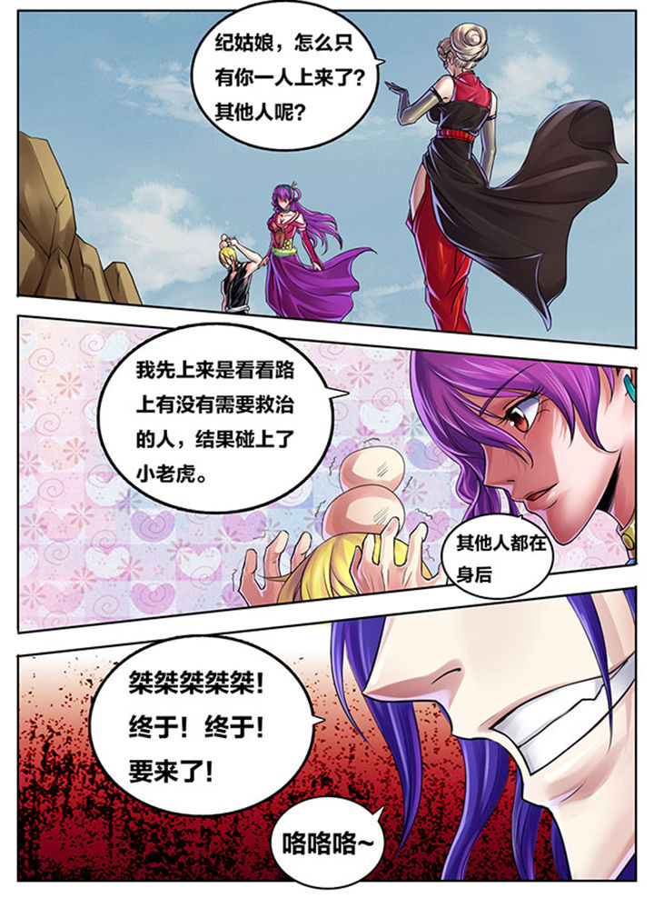 超武侠漫画免费阅读下拉式漫画,第269章：4图