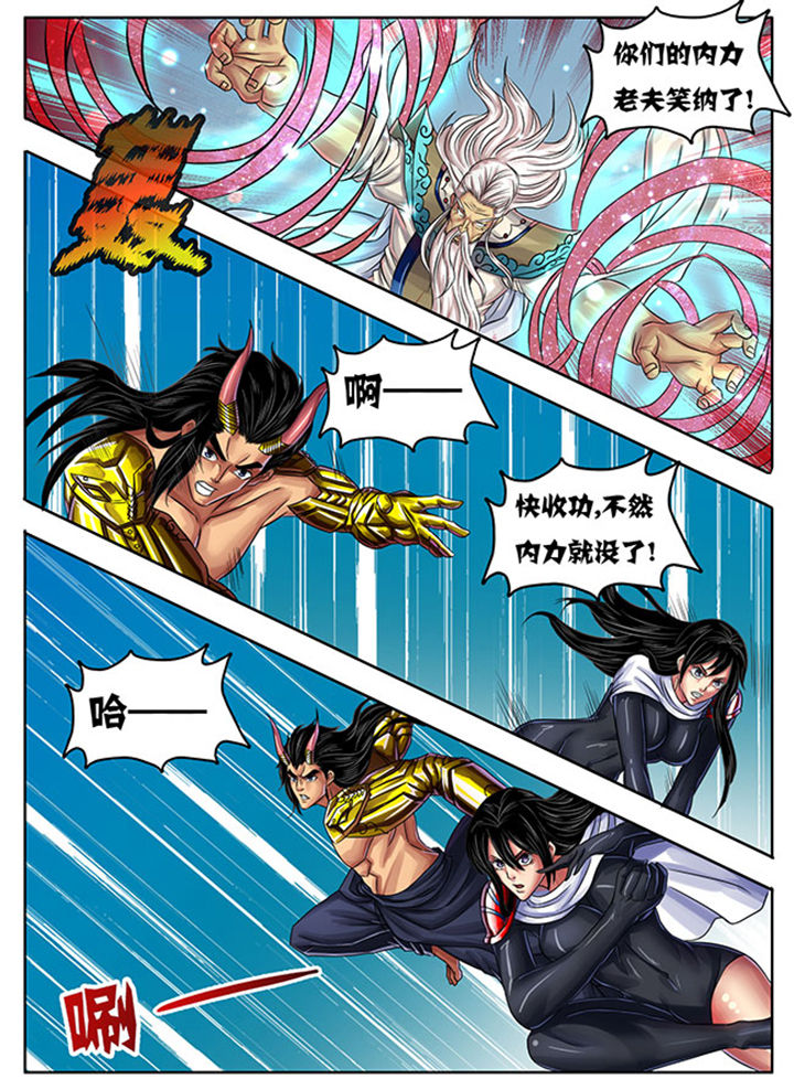超武融合技能怎么搭配漫画,第240章：2图