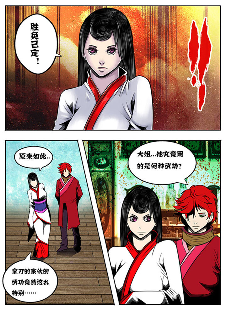 超武乾坤腕豪漫画,第74章：2图