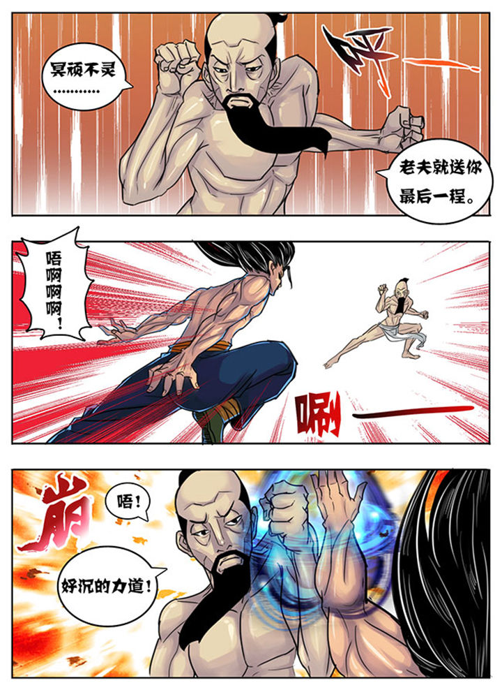 超武融合技能怎么搭配漫画,第145章：3图