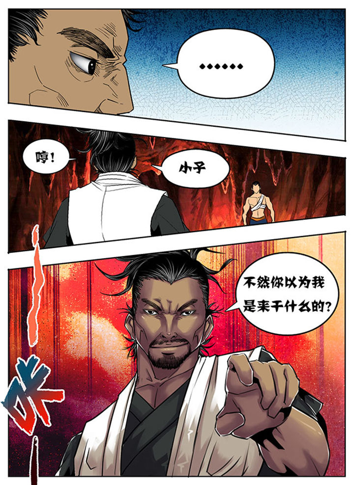 超级大乐透漫画,第113章：1图