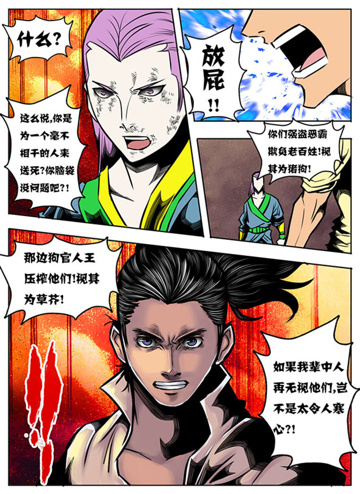 超武乾坤劫漫画,第61章：2图