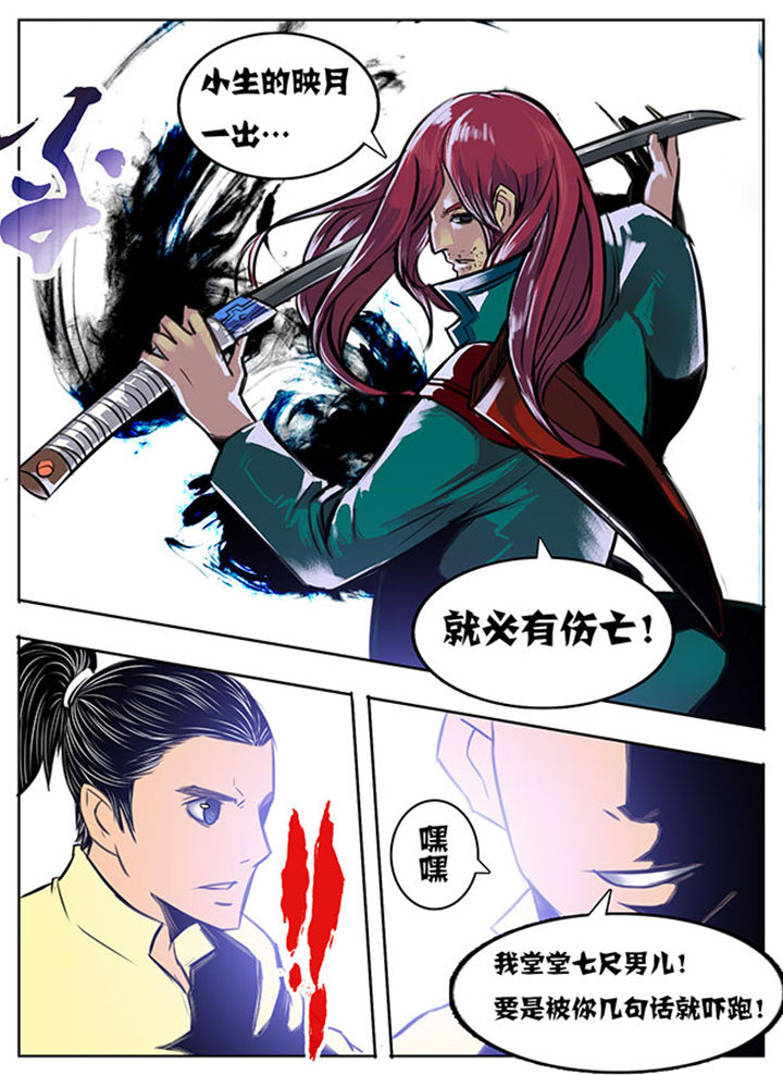 超级大乐透漫画,第43章：4图