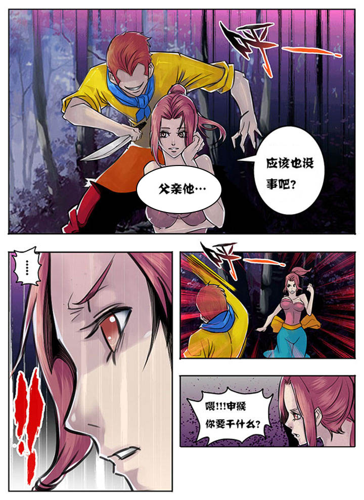 超武的物理系攻击加枪伤么漫画,第134章：1图