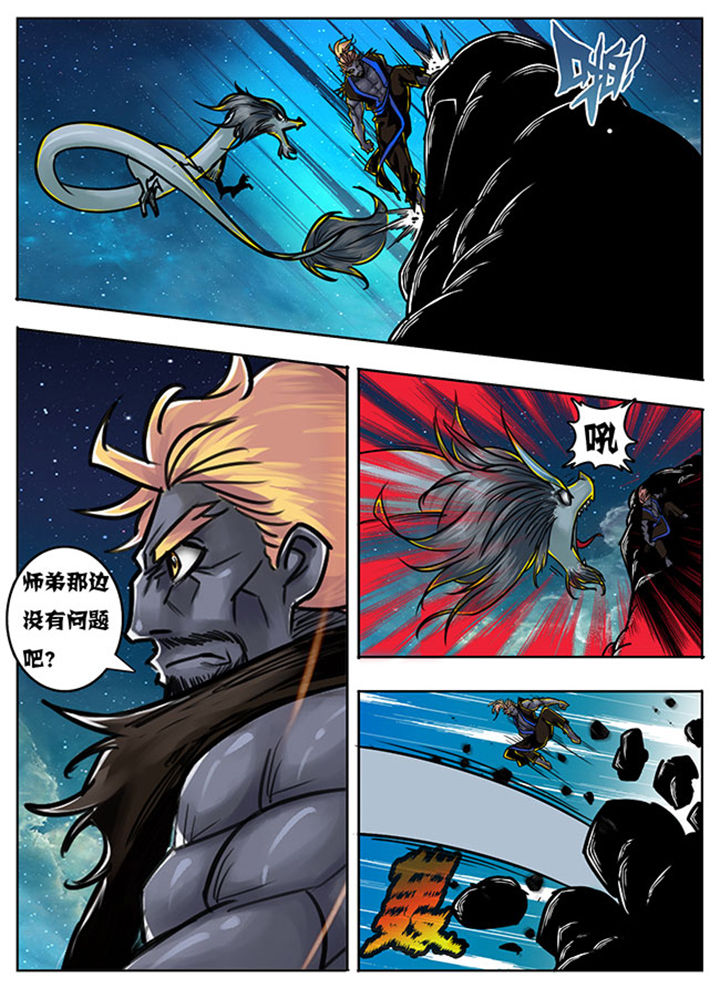 超武骨头合成条件漫画,第130章：2图
