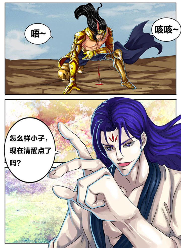 超武侠漫画全集阅读漫画,第267章：3图