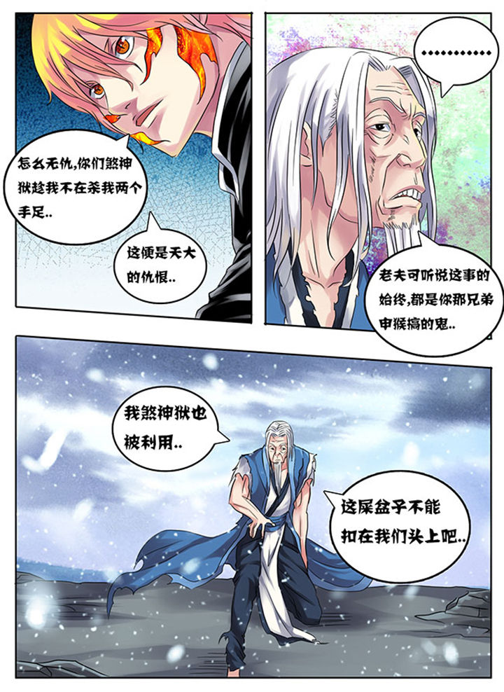 超无限漫画,第208章：5图