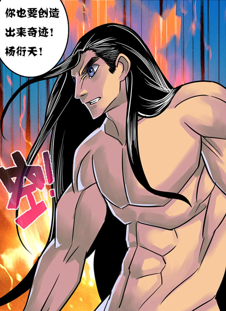 超武融合技能怎么搭配漫画,第153章：4图