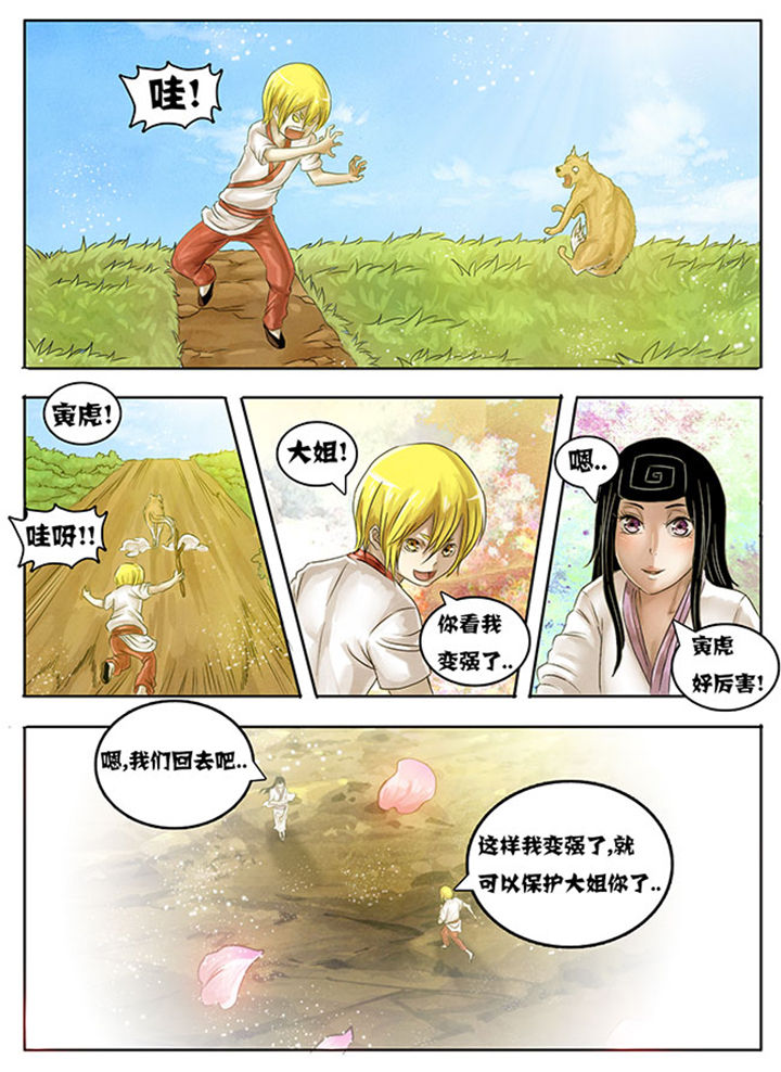 超武融合技能怎么搭配漫画,第219章：1图