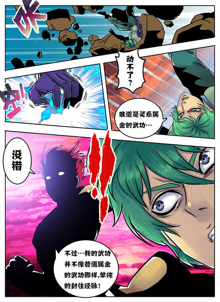 超级大乐透漫画,第102章：3图