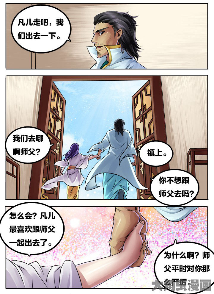 超武融合技能怎么搭配漫画,第278章：3图